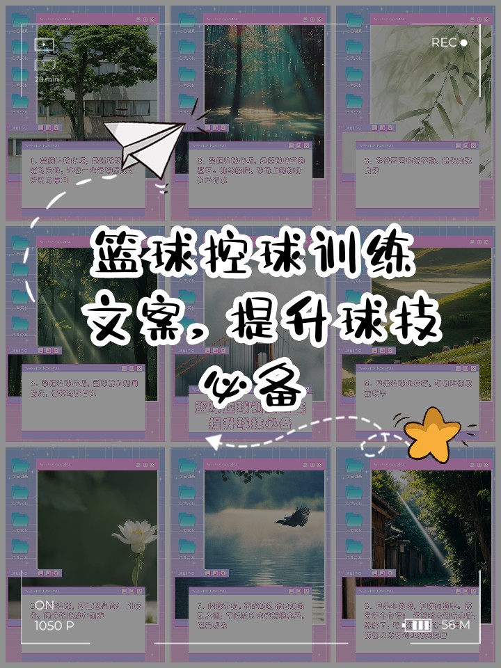 篮球体能趣味训练十法是什么_0